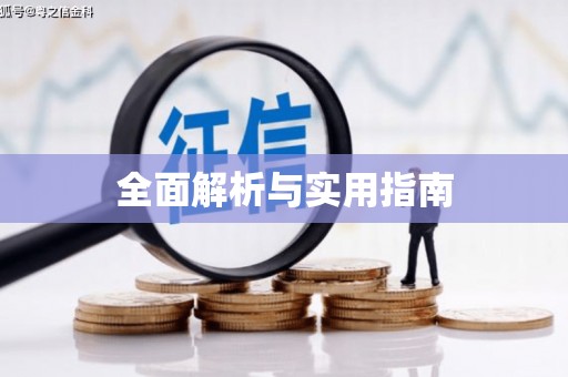 雨花全面解析与实用指南