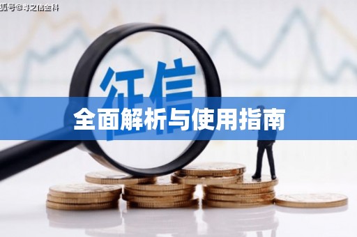 雨花全面解析与使用指南